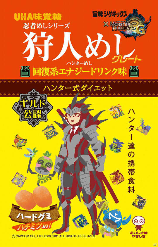 《魔物獵人3G》結合日本各地廣告 遊戲實體化活動idea招募中♪