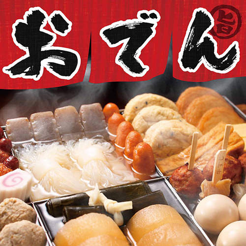 《全世界最可愛的關東煮》到底是有多可愛呢? 《全世界最可愛的關東煮》到底是有多可愛呢?