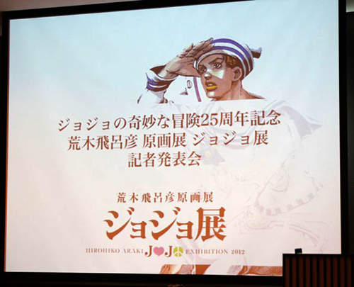 JOJO冒險野郎記者會全記錄 嶄新動畫、遊戲以及不老顏的秘密... JOJO冒險野郎記者會全記錄 嶄新動畫、遊戲以及不老顏的秘密...