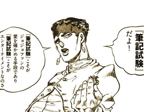 「JOJO ROYAL測驗」挑戰一下看看你的答案多有創意吧 「JOJO ROYAL測驗」挑戰一下看看你的答案多有創意吧