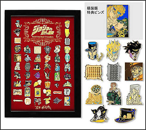 JOJO冒險野郎小徽章 一套入手氣勢非凡! JOJO冒險野郎小徽章 一套入手氣勢非凡!