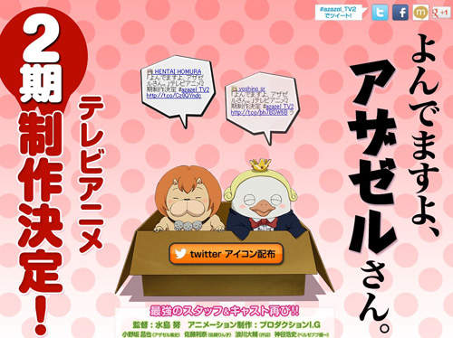 【速報】《召喚惡魔》動畫二期再開! 【速報】《召喚惡魔》動畫二期再開!