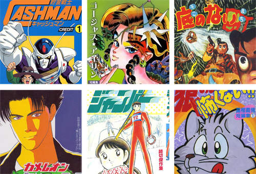 當紅漫畫家的早期短編作品~你還記得哪些呢!? 當紅漫畫家的早期短編作品~你還記得哪些呢!?