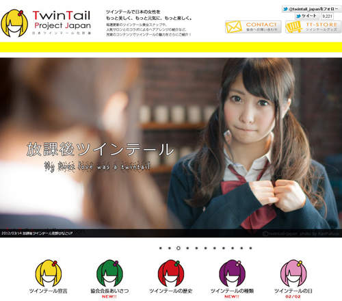 《雙馬尾正妹》放課後看到她你還捨得回家嗎♥