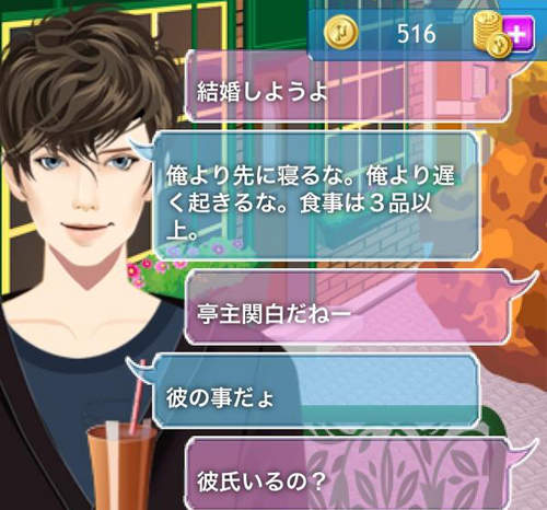 《理想男友產生器》為宅女量身打造的有梗必應App 《理想男友產生器》為宅女量身打造的有梗必應App