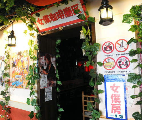 日本留學生開的《北京女僕咖啡廳》有哪裡不一樣嗎？