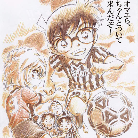 《名偵探柯南：第 11 名前鋒》柯南的第 16 部劇場版來囉～♪