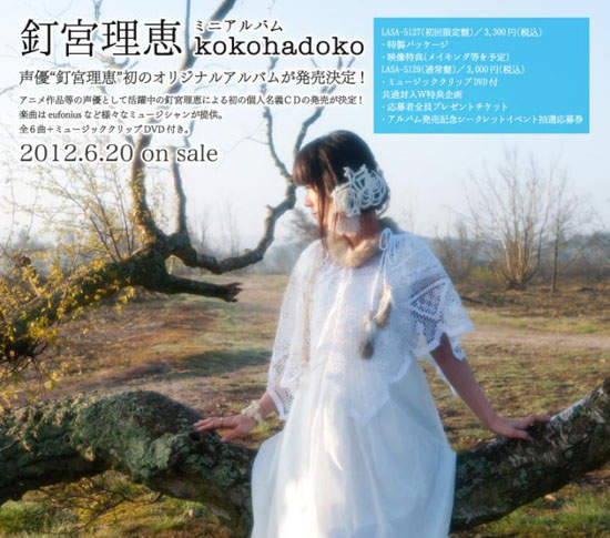 傲嬌代表《釘宮理惠》也要歌手出道了！