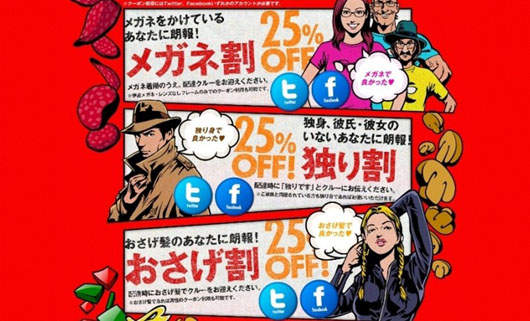 達美樂披薩外送25%折價活動 誰都可以簡單獲得優惠!  達美樂披薩外送25%折價活動 誰都可以簡單獲得優惠!