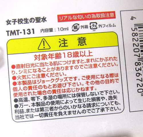 《女校學生的聖水》那聞起來是什麼味道啊!?✪‿✪ 《女校學生的聖水》那聞起來是什麼味道啊!?✪‿✪