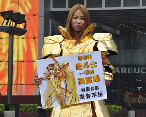 廣州聖衣女 目標:尋找像聖鬥士一樣的高富帥