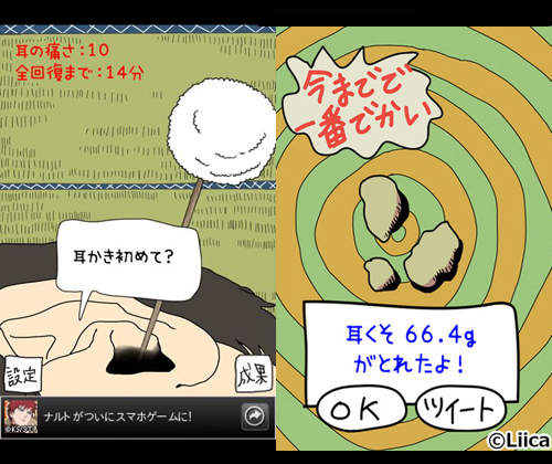 《掏耳朵遊戲》耳朵裡竟然可以掏出這麼多東西w 《掏耳朵遊戲》耳朵裡竟然可以掏出這麼多東西w