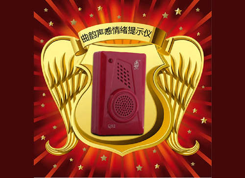 大陸超牛《聲控情緒提示器》 是夫妻爭吵勸和的好幫手？