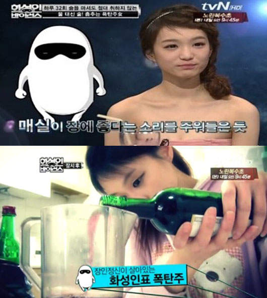 《深水炸彈女》人生就是把『酒』當做『水』來喝～