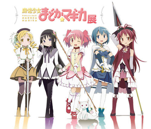 魔法少女小圓特展 2月大阪場倒數計時…