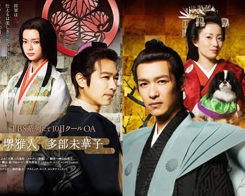 男女逆轉版《大奧》續篇《堺雅人》日劇電影雙主演！