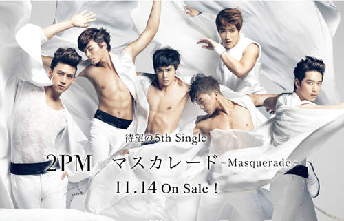 2PM日文單曲《Masquerade》新發售 戴面具還是逃不了粉絲雙眼 2PM日文單曲《Masquerade》新發售 戴面具還是逃不了粉絲雙眼