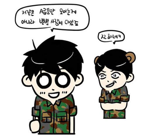韓國軍隊裡一定會有的十種人☆ 韓國軍隊裡一定會有的十種人☆