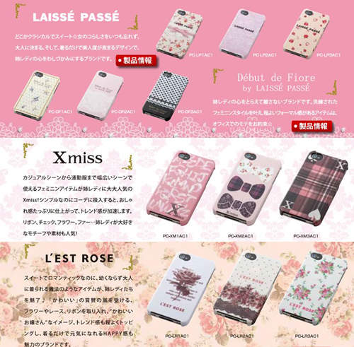 女生絕對不會想錯過的超甜美系iPhone保護套♥