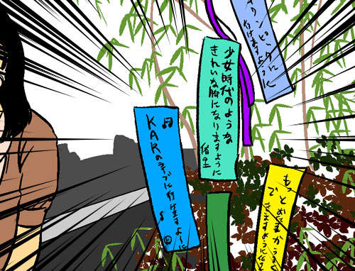 日本七夕的《惡趣味短冊》也許人家是真心許願ww 日本七夕的《惡趣味短冊》也許人家是真心許願ww