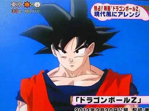 《七龍珠Z》最新劇場版畫面特報! 《七龍珠Z》最新劇場版畫面特報!