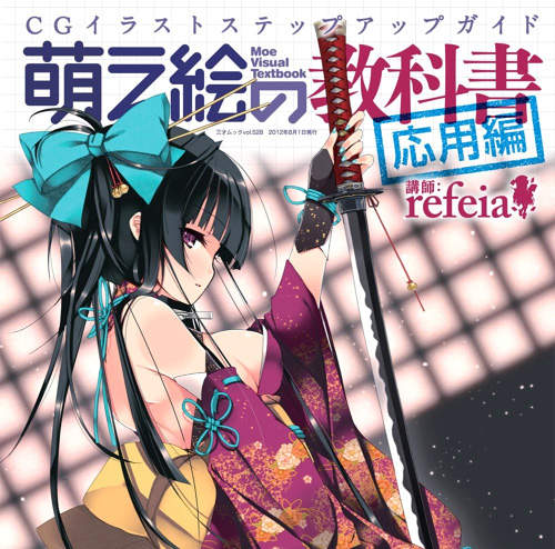 《萌風繪畫教科書》繪畫初心者的最愛！