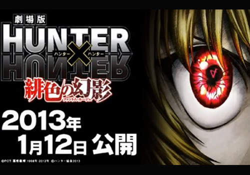 《獵人劇場版:緋色的幻影》故事大綱 + 第二波海報公開! 《獵人劇場版:緋色的幻影》故事大綱 + 第二波海報公開!