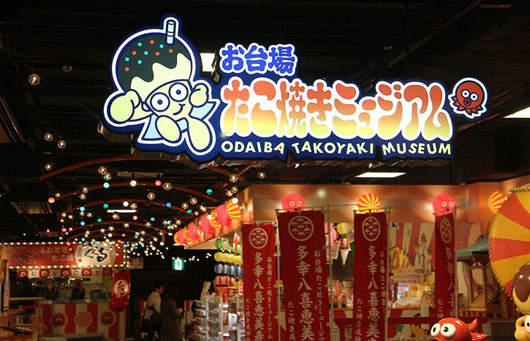 《章魚燒博物館》章魚燒迷必去啊XD  《章魚燒博物館》章魚燒迷必去啊XD