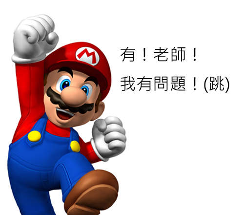 瑪莉歐兄弟的姓氏是Mario?讓瑪莉歐之父宮本茂來回答你~ 瑪莉歐兄弟的姓氏是Mario?讓瑪莉歐之父宮本茂來回答你~