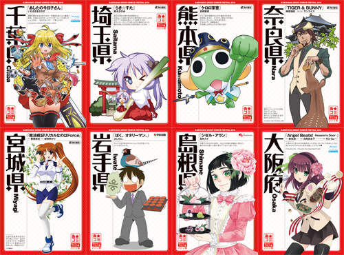 《角川系漫畫祭 2012 夏》 52 位漫畫名家筆下的「日本47都道府縣」! 《角川系漫畫祭 2012 夏》 52 位漫畫名家筆下的「日本47都道府縣」!