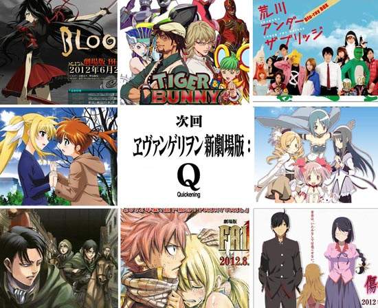 從年頭看到年尾～2012動畫劇場版整理