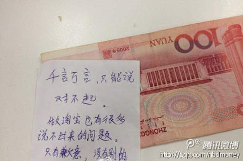 《淘寶誠意賣家》的道歉金 賠本也沒關係?! 《淘寶誠意賣家》的道歉金 賠本也沒關係?!