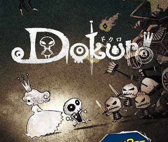 PSV《骷髏人》 為了公主不惜粉身碎骨! PSV《骷髏人》 為了公主不惜粉身碎骨!