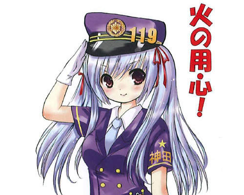 《消防娘》秋葉原神田消防站也要萌~ 《消防娘》秋葉原神田消防站也要萌~