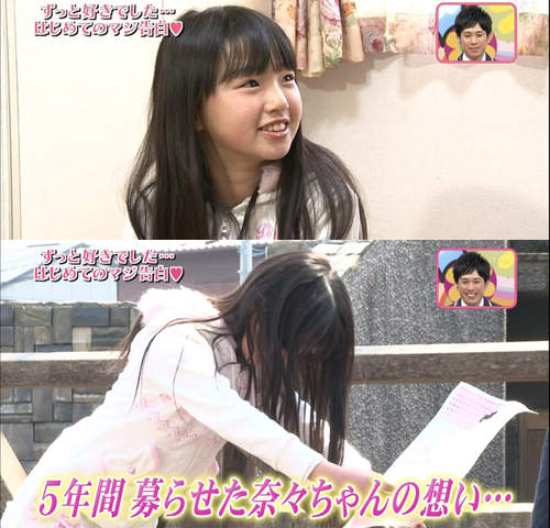 可愛日本小學女生初告白♥為什麼鄉民好生氣！？