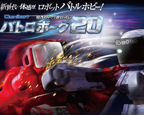 電波拳擊機器人 努力揮動你的蝴蝶袖打贏比賽吧