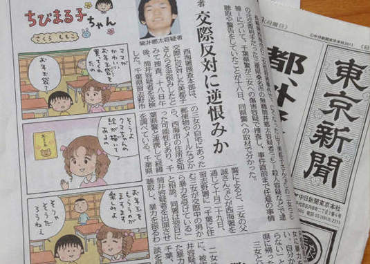 萬年小學生《櫻桃小丸子》已經連載終了!? 萬年小學生《櫻桃小丸子》已經連載終了!?