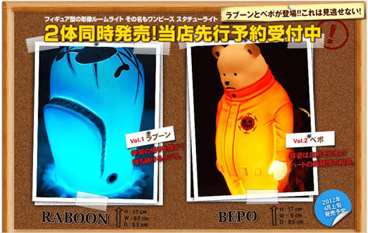 【海賊王】島嶼鯨《拉布燈》跟白熊熊《培波燈》可愛登場! 【海賊王】島嶼鯨《拉布燈》跟白熊熊《培波燈》可愛登場!