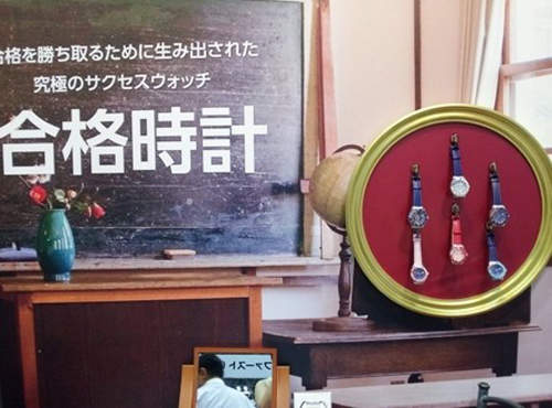 《合格手錶》是戴了就會考試都歐趴嗎～！？