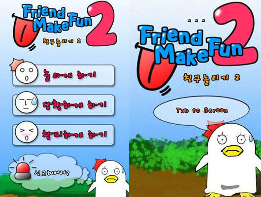 《整人APP 》想惡作劇的人可以玩玩看^▽^