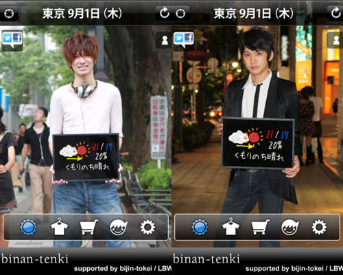 美男氣象預報app終於登場！每天出門都要記得Check♥