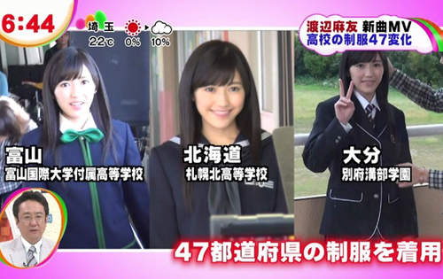 《47制服女子－麻友友版》麻友友的47都道府縣可愛制服樣～♥