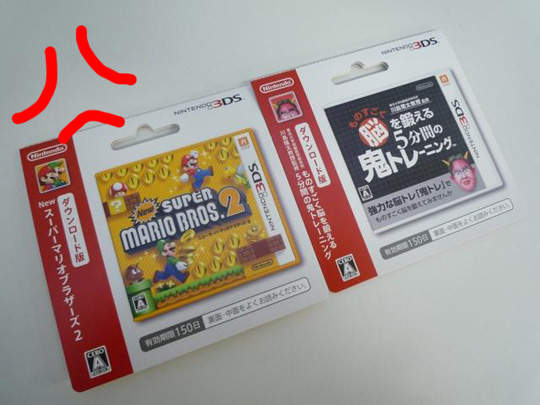 任天堂的「3DS遊戲下載卡」讓日本小賣店很不爽？！