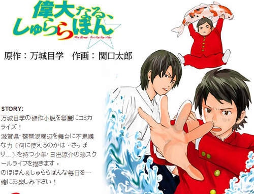 「偉大的咻啦啦砰 」漫畫單行本~好評發賣中★  「偉大的咻啦啦砰 」漫畫單行本~好評發賣中★