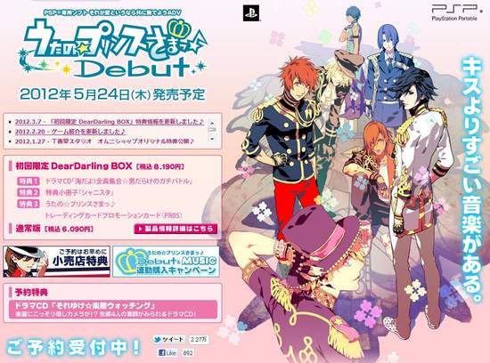 《歌之王子殿下》華麗角色海報in池袋站