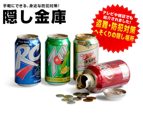 《隱藏金庫》最危險的地方也許就是最安全的地方！