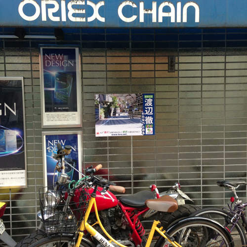 《創意選舉海報》一天天過去他也一步步向你逼近...