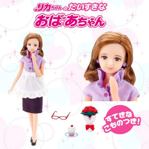 莉卡娃娃的外婆初登場!外婆竟然也是美魔女! 莉卡娃娃的外婆初登場!外婆竟然也是美魔女!