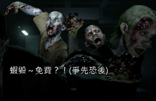 《惡靈古堡6》完全免費的網路服務「RESIDENT EVIL.NET」 《惡靈古堡6》完全免費的網路服務「RESIDENT EVIL.NET」