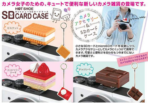 《記憶卡甜點造型收納盒》♥卡麥拉女孩～定番隨身小物！